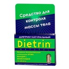 Диетрин Натуральный таблетки 900 мг, 10 шт. - Богородск